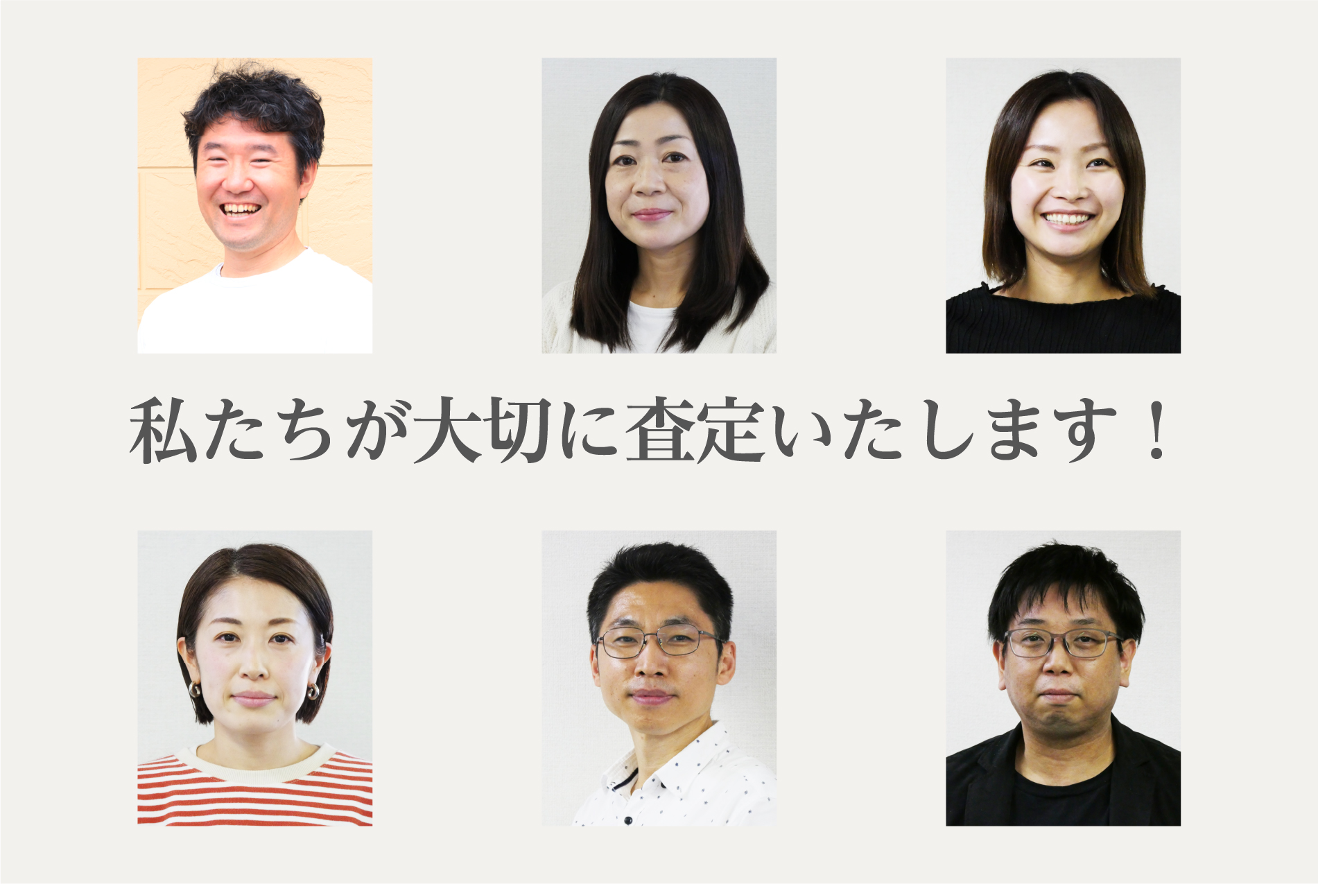 YTHカメラの査定士